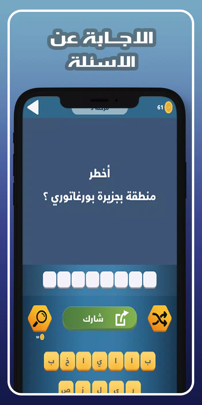 اجب و اربح مجوهرات فاير 螢幕截圖 3