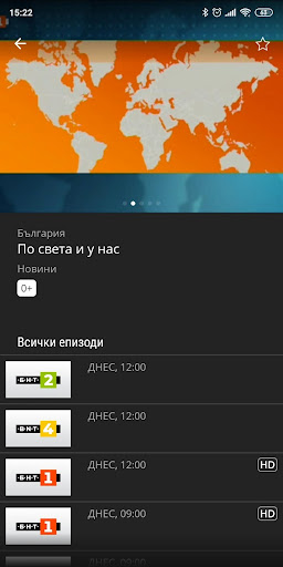 Neterra.TV (Mobile and Tablet) Captura de pantalla 3