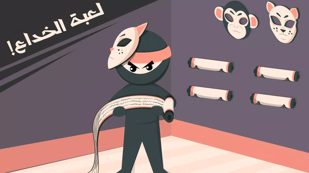 Secret Challenge التحدي السري 螢幕截圖 0