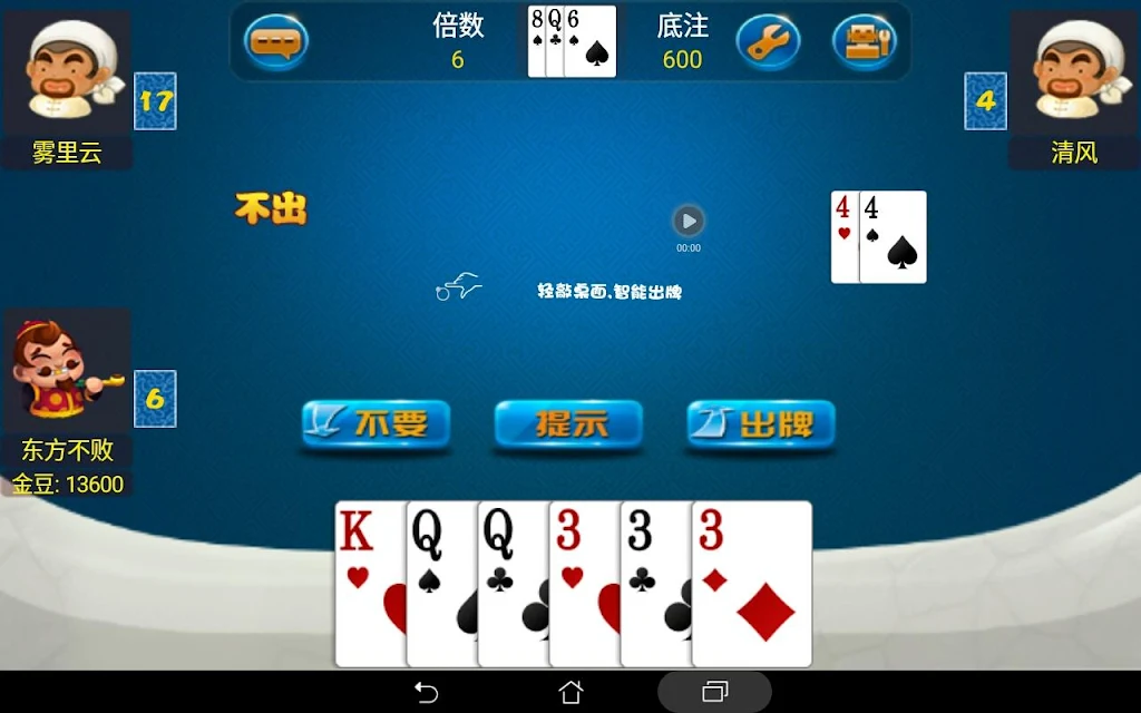Fighting the Landlord スクリーンショット 0