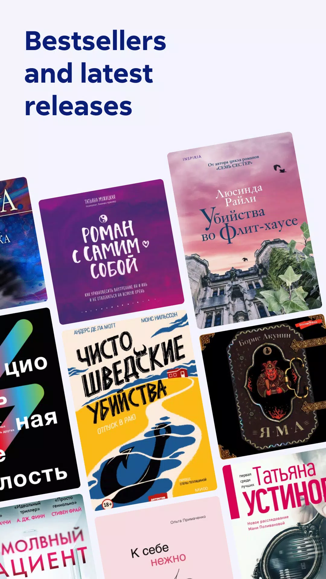 Litres: Books Ekran Görüntüsü 1