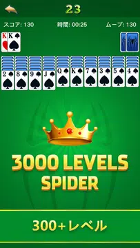 Spider Solitaire - Lucky Card 螢幕截圖 1