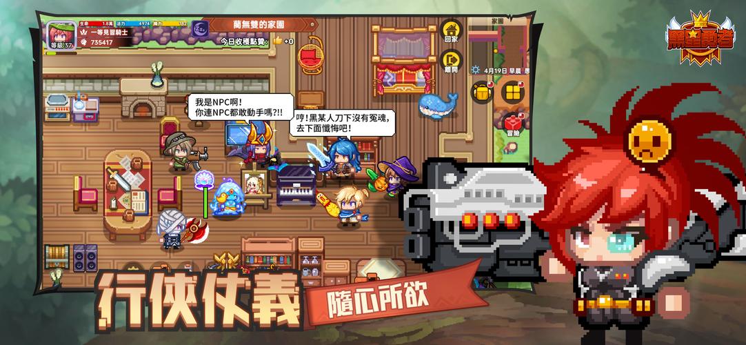 黑星勇者-自由鬼畜日式像素風RPG Zrzut ekranu 3