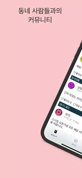 스윗톡应用截图第0张