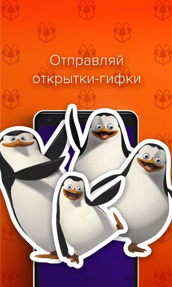 Открытки и поздравления - Пода স্ক্রিনশট 3