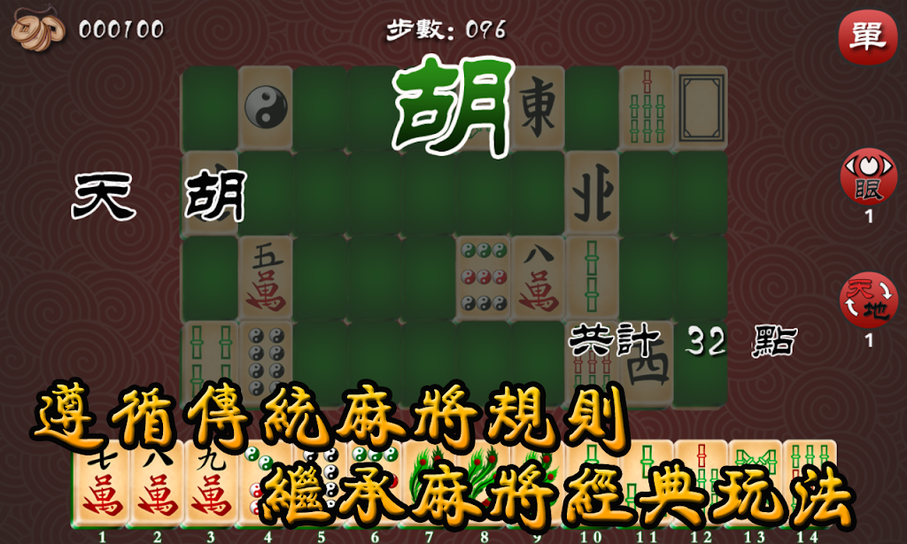 Mahjong The Best Скриншот 2