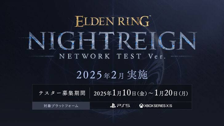 Elden Ring Nightreign的脫脂瓶和騙子已經在鬆動