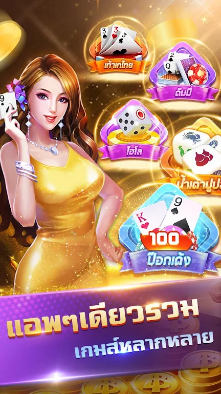 Siam999--รวมดัมมี่ ป๊อกเด้ง ไฮโล น้ำเต้าปูปลา Captura de pantalla 0