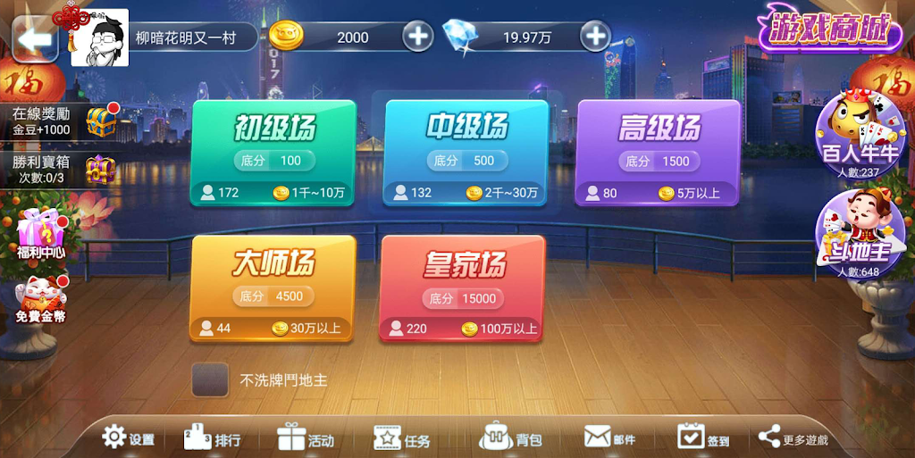 God of Wealth, Hundreds of Cattle, Landlord スクリーンショット 1