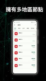 哇哇VPN—高速連接 &千兆帶寬&安全私密的VPN Captura de tela 1