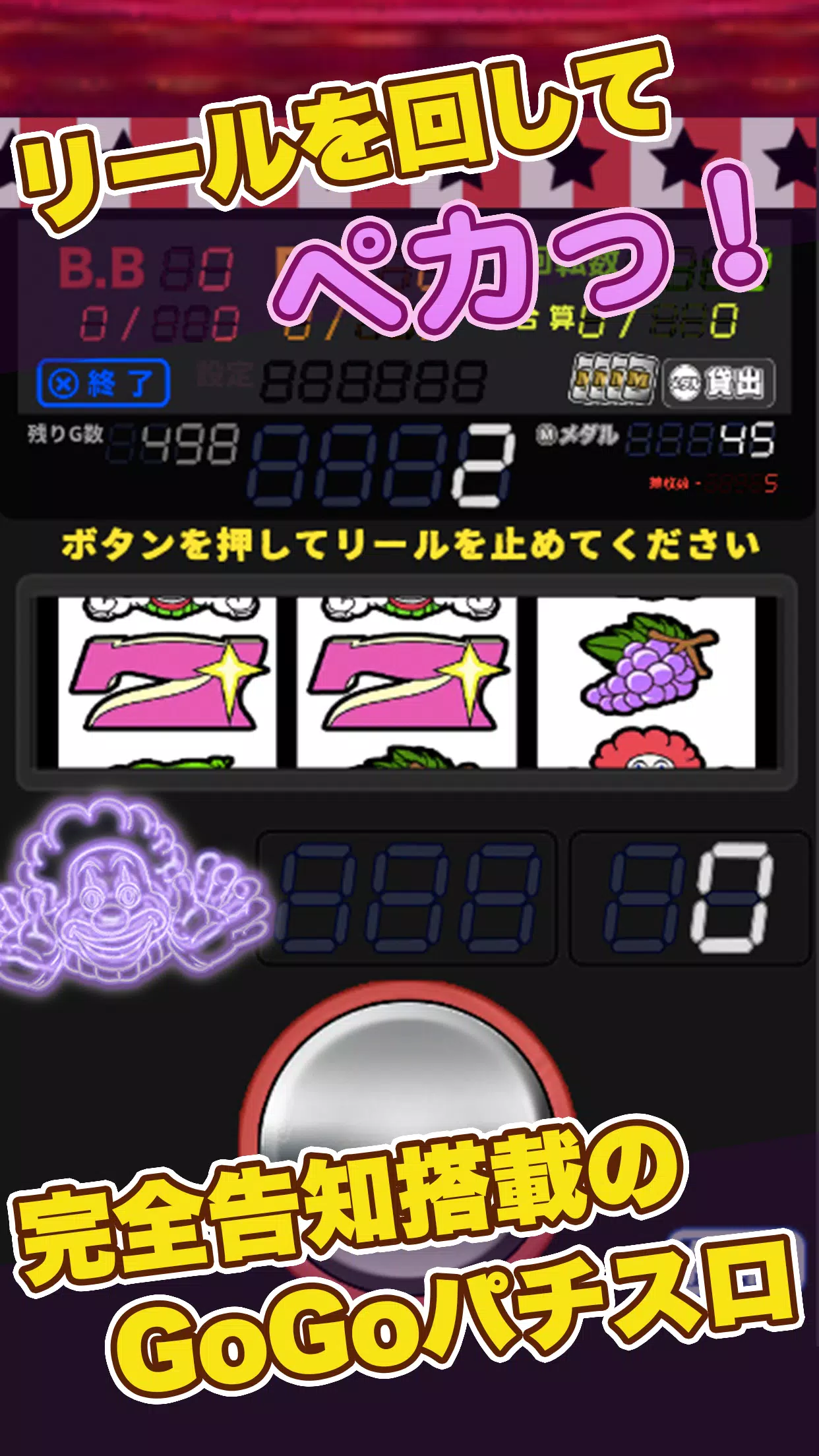スロット【ペカスロ】ジャグラー好きにオススメのスロアプリ 스크린샷 0