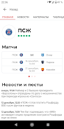 Спорт Беларуси: Tribuna.com BY Скриншот 2