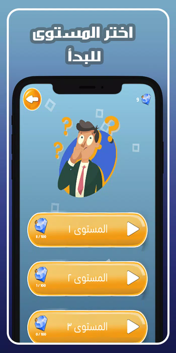 اجب و اربح مجوهرات فاير 螢幕截圖 2