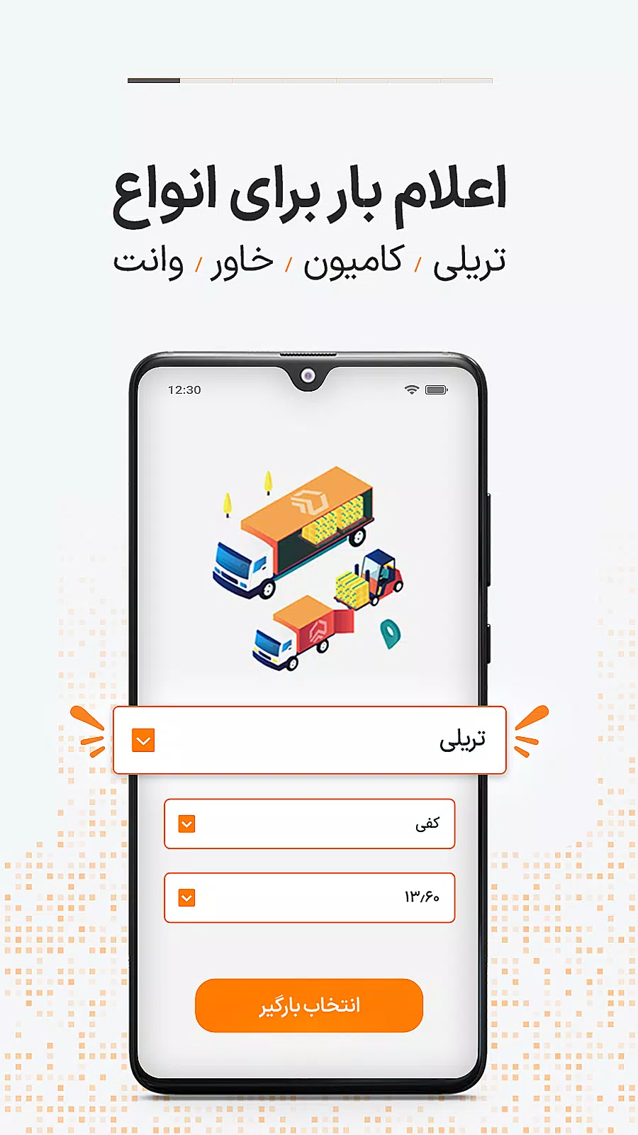 ترابرنت رانندگان Screenshot 0