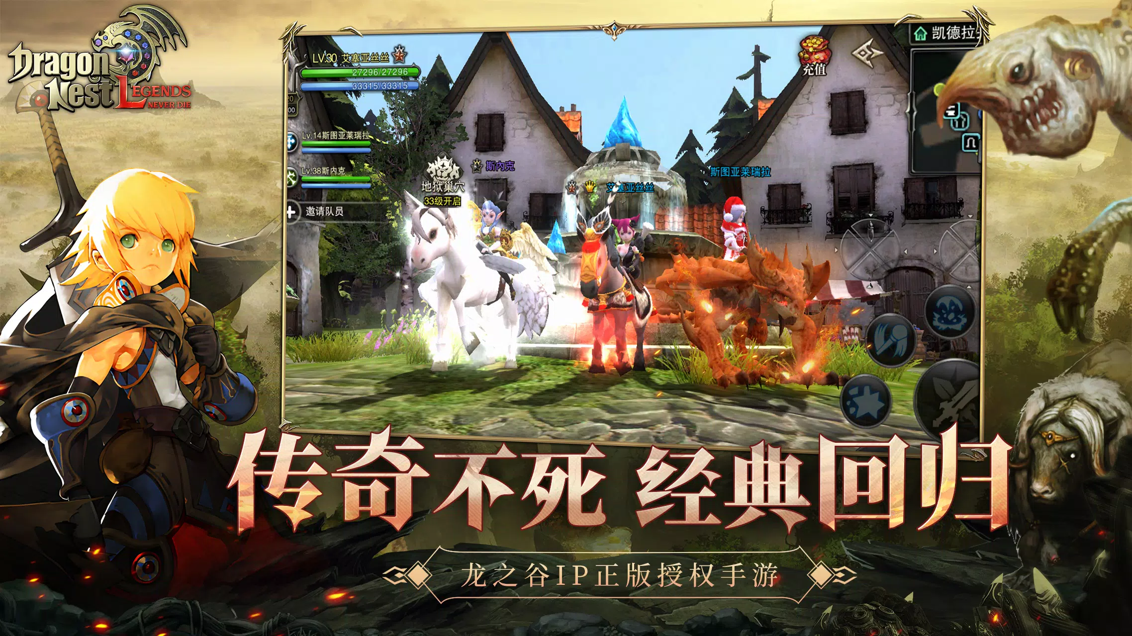 Dragon Nest L-CBT スクリーンショット 1