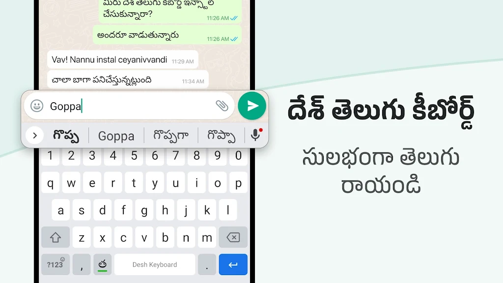 Desh Telugu Keyboard Screenshot 0