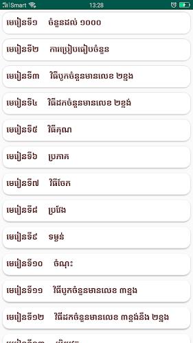 សៀវភៅគណិតវិទ្យា ថ្នាក់ទី២ Screenshot 1