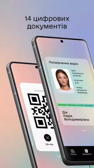 Дія Ảnh chụp màn hình 3