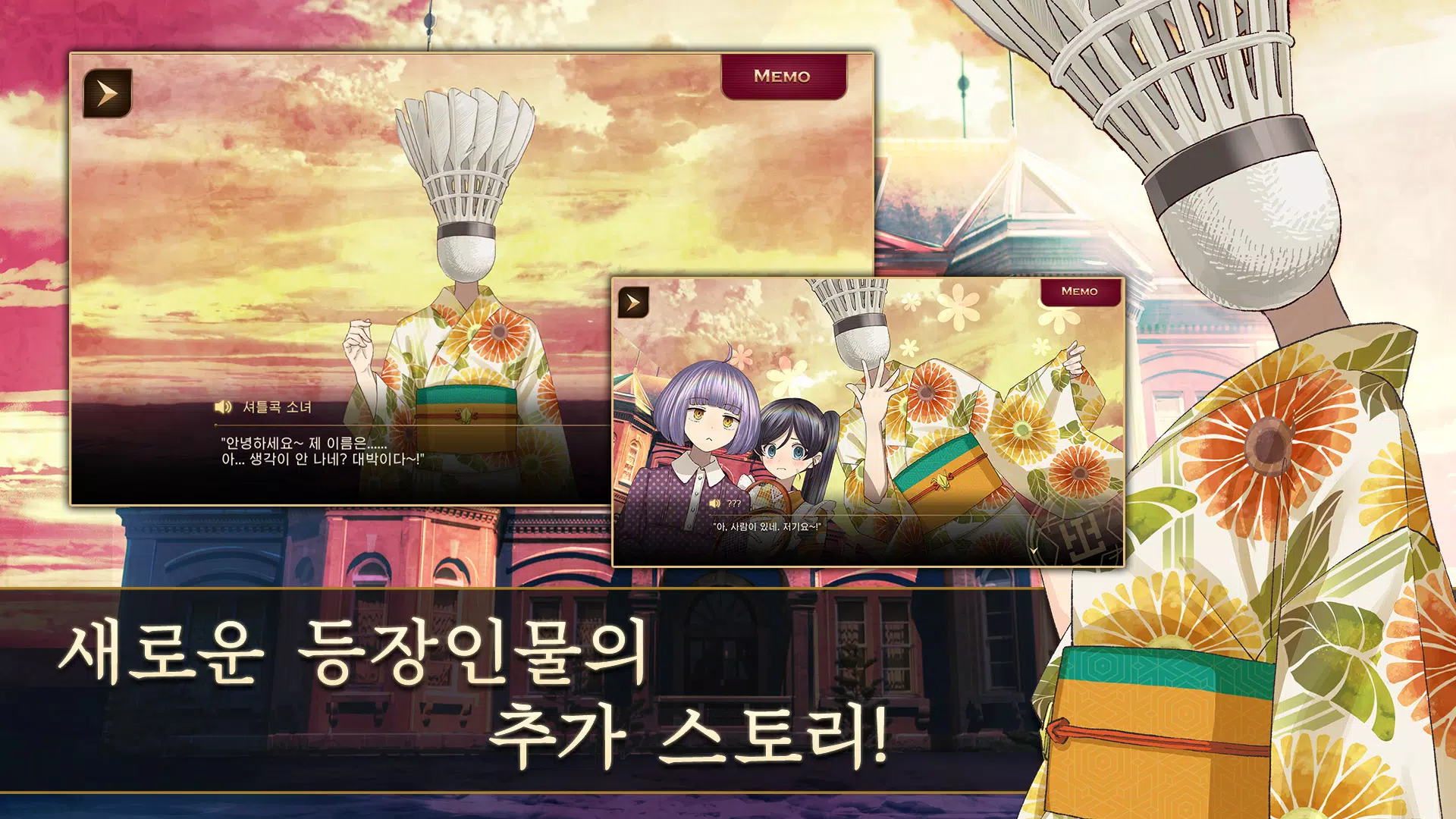 황혼 호텔 Re:newal स्क्रीनशॉट 2