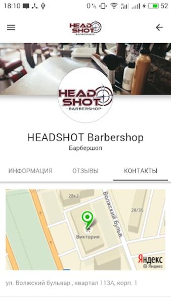 HEADSHOT 스크린샷 0