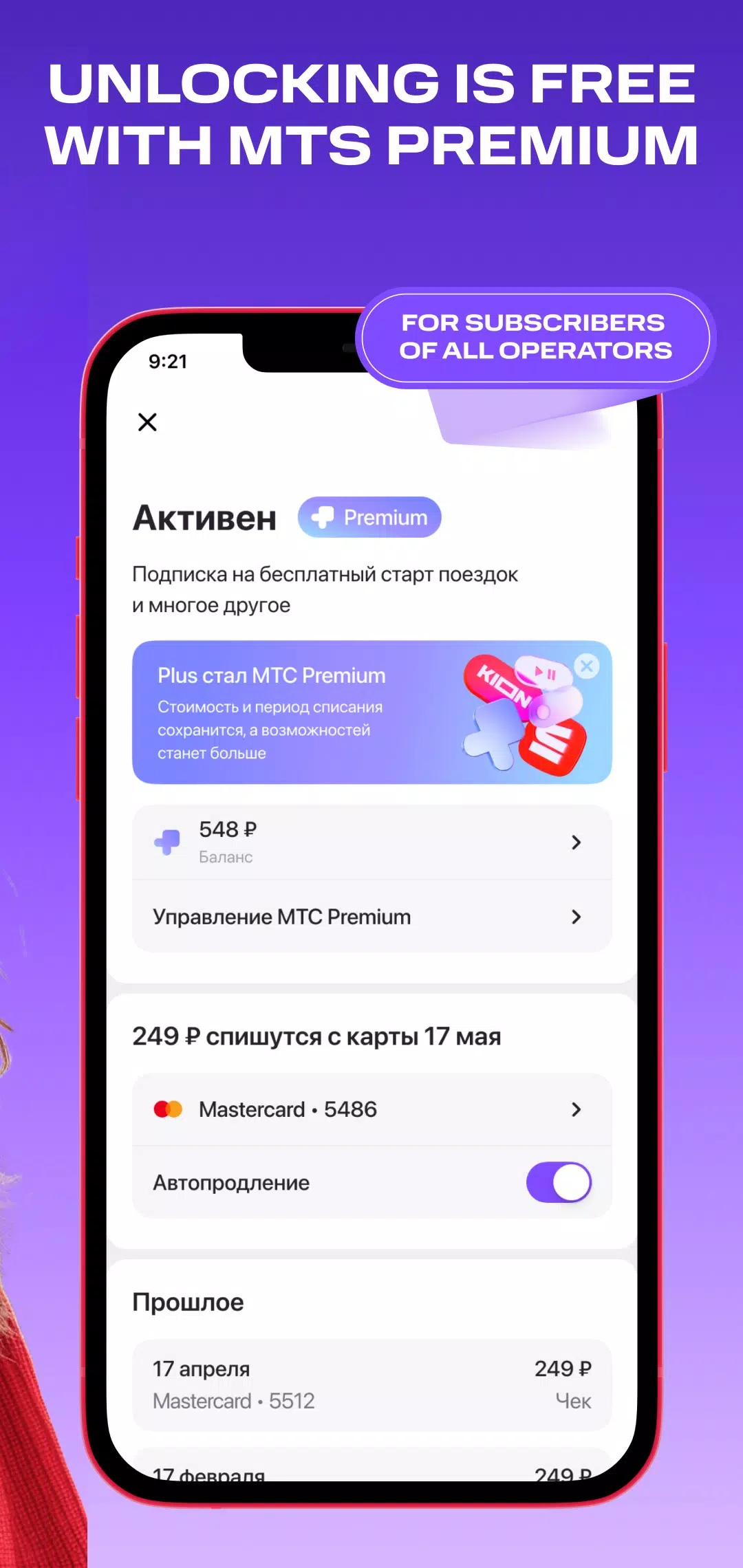 Schermata MTS Urent 2