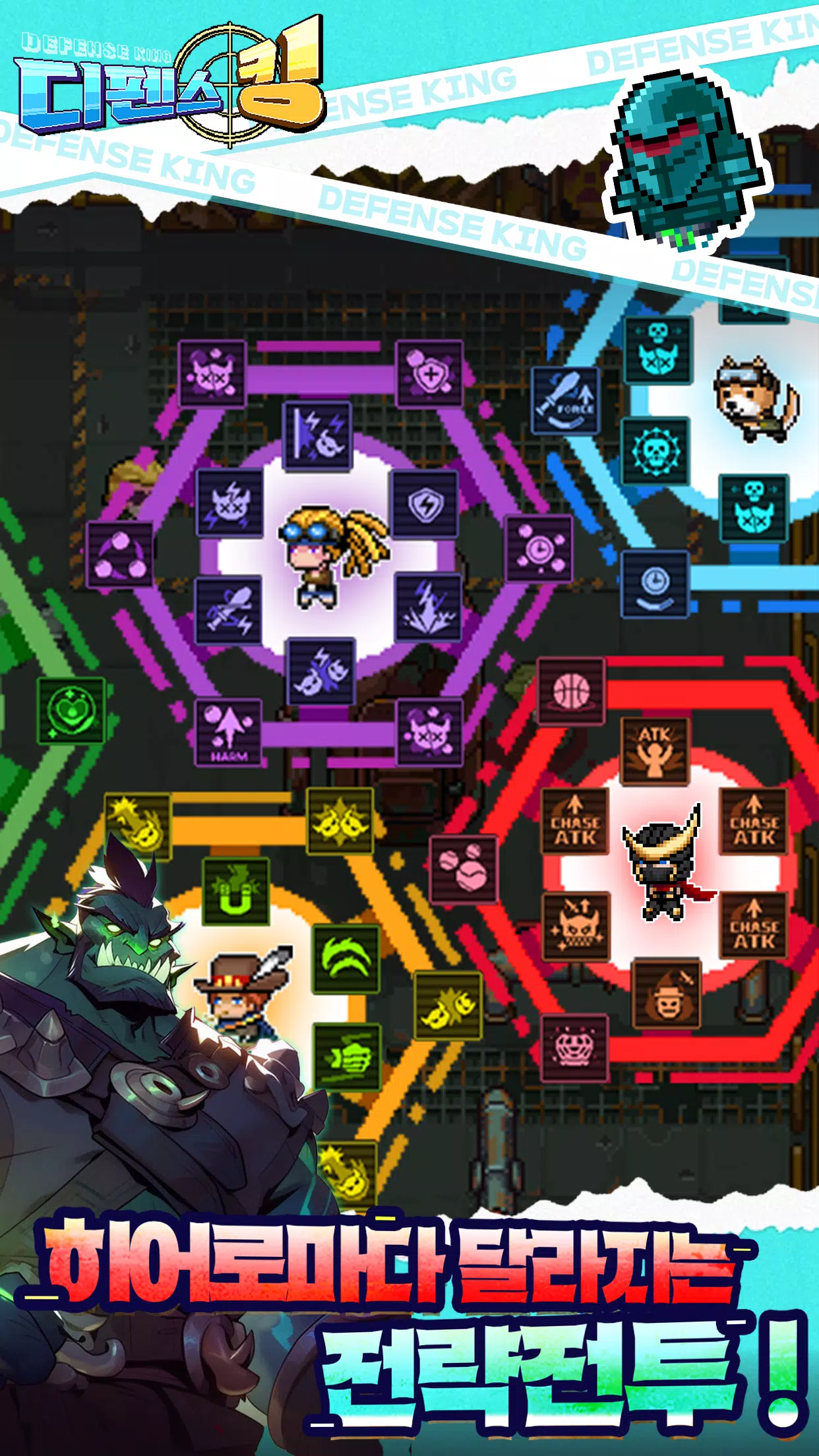 디펜스 킹 螢幕截圖 3