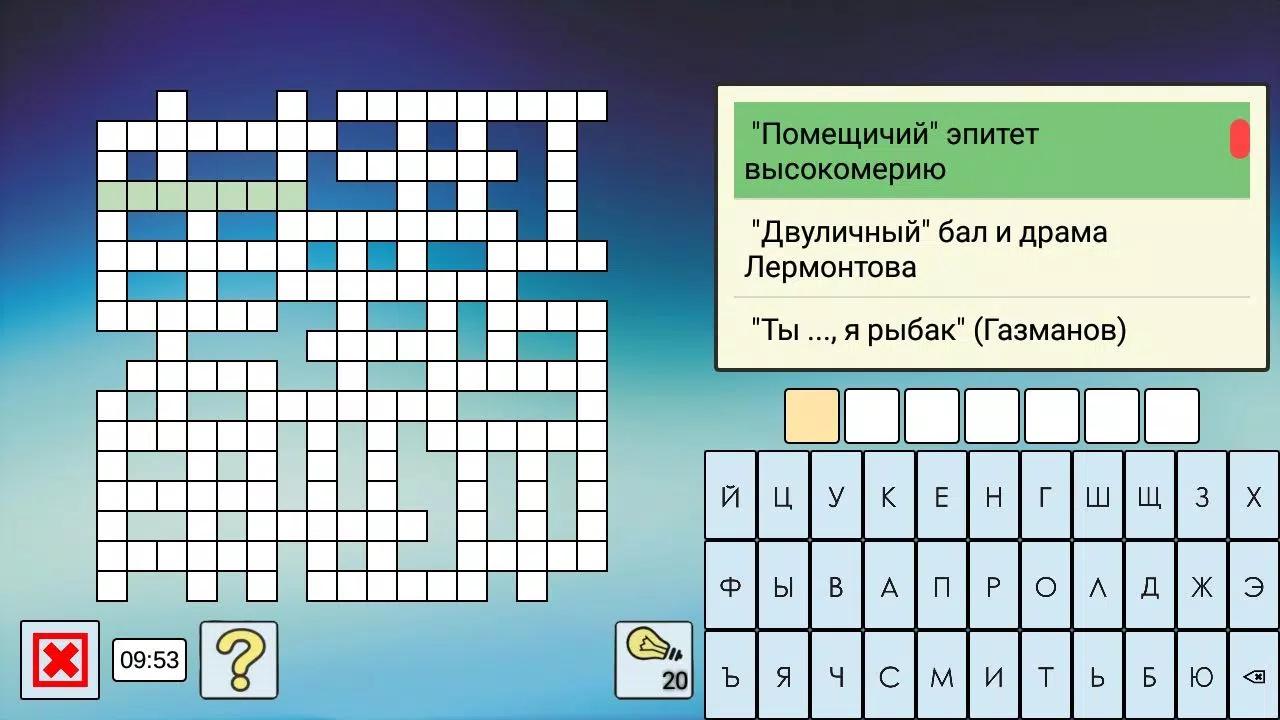 Кроссворды и кросс-головоломки ဖန်သားပြင်ဓာတ်ပုံ 2