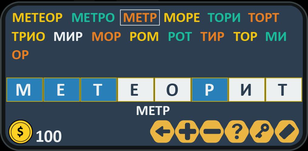 Составь слова应用截图第0张