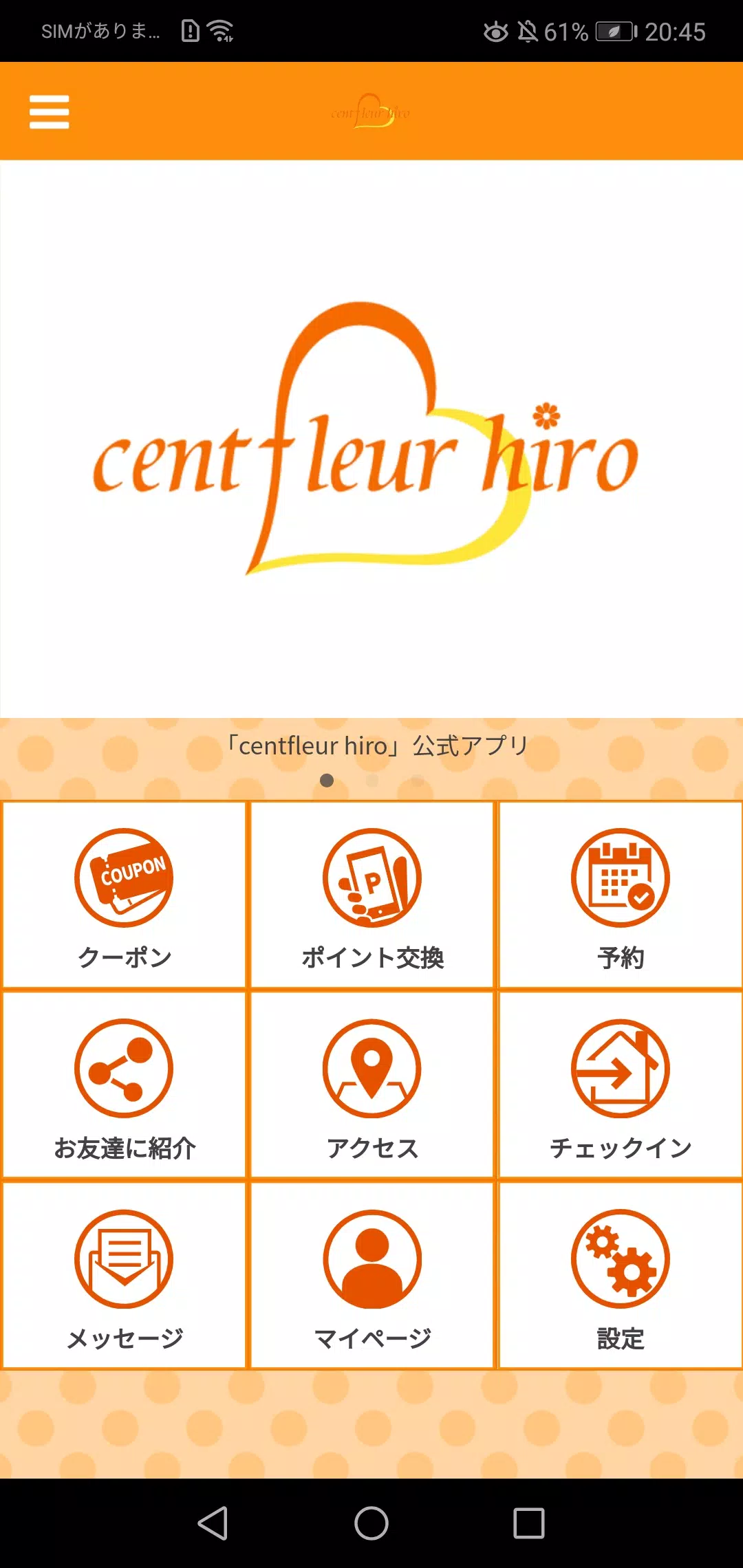 centfleur hiro ภาพหน้าจอ 0