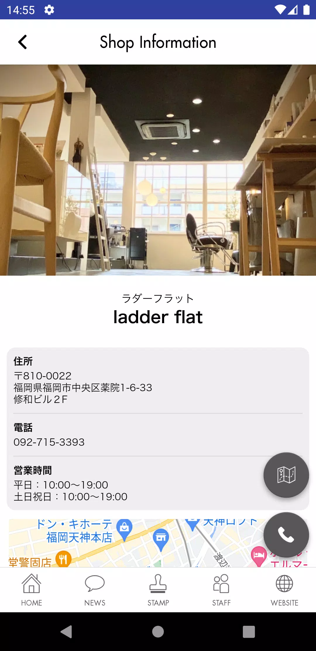 ladder flat ラダーフラット公式アプリ应用截图第3张