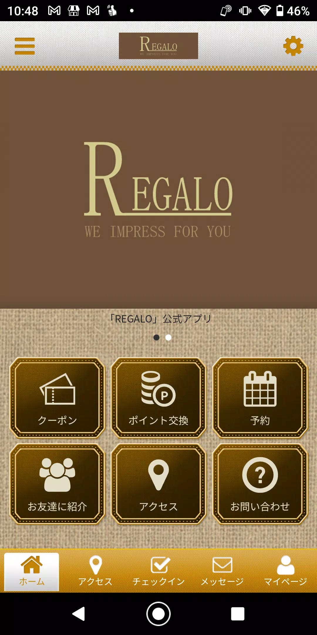 REGALO 神戸にある美の空間 レガロの公式アプリ ဖန်သားပြင်ဓာတ်ပုံ 0