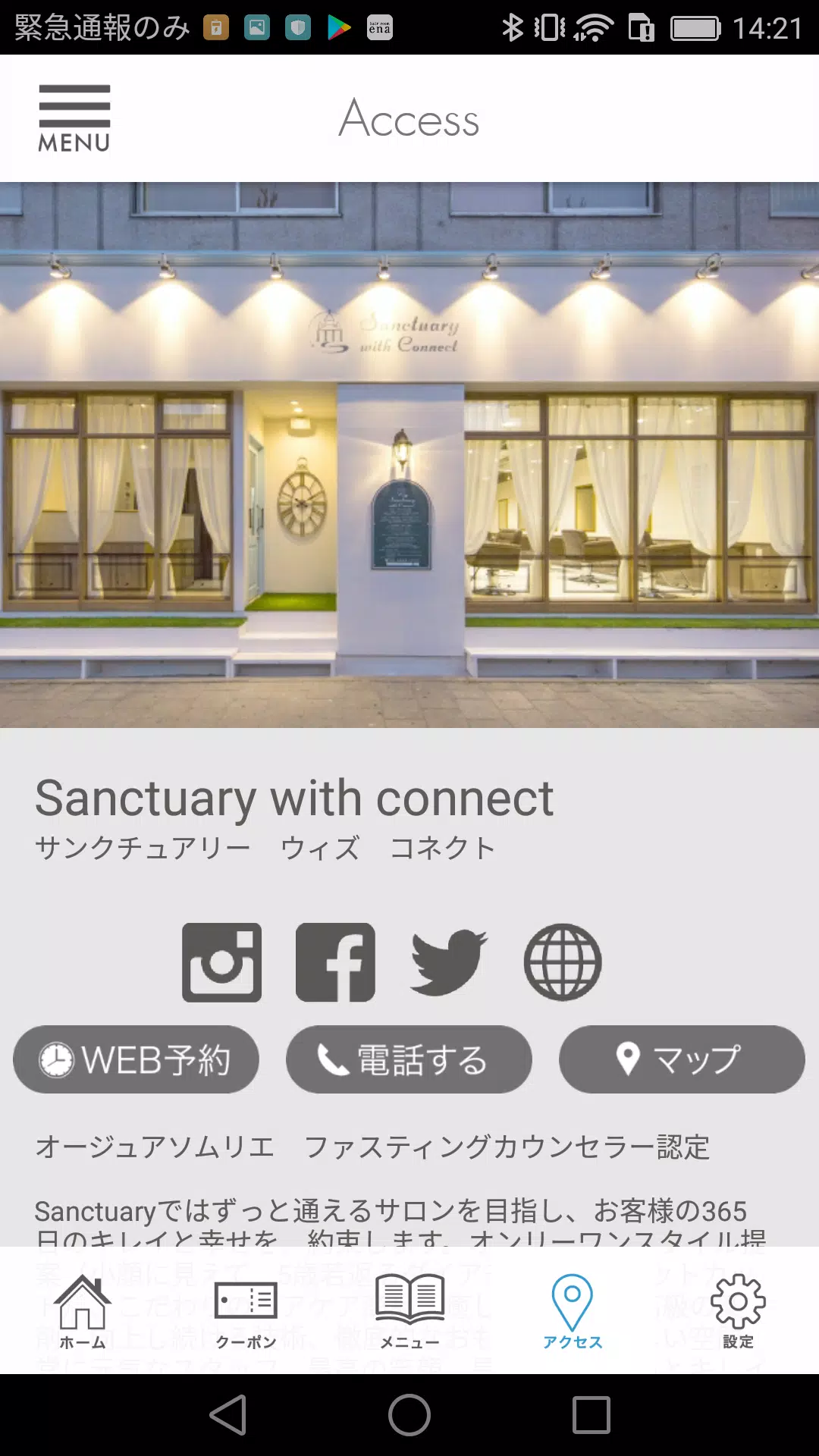 Sanctuaryーサンクチュアリー 螢幕截圖 3