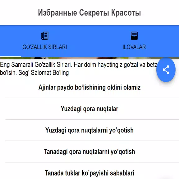 Go'zallikning Asosiy Sirlari Ảnh chụp màn hình 2