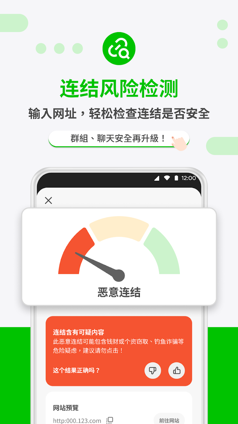 Whoscall 反詐騙騷擾來電辨識 螢幕截圖 2