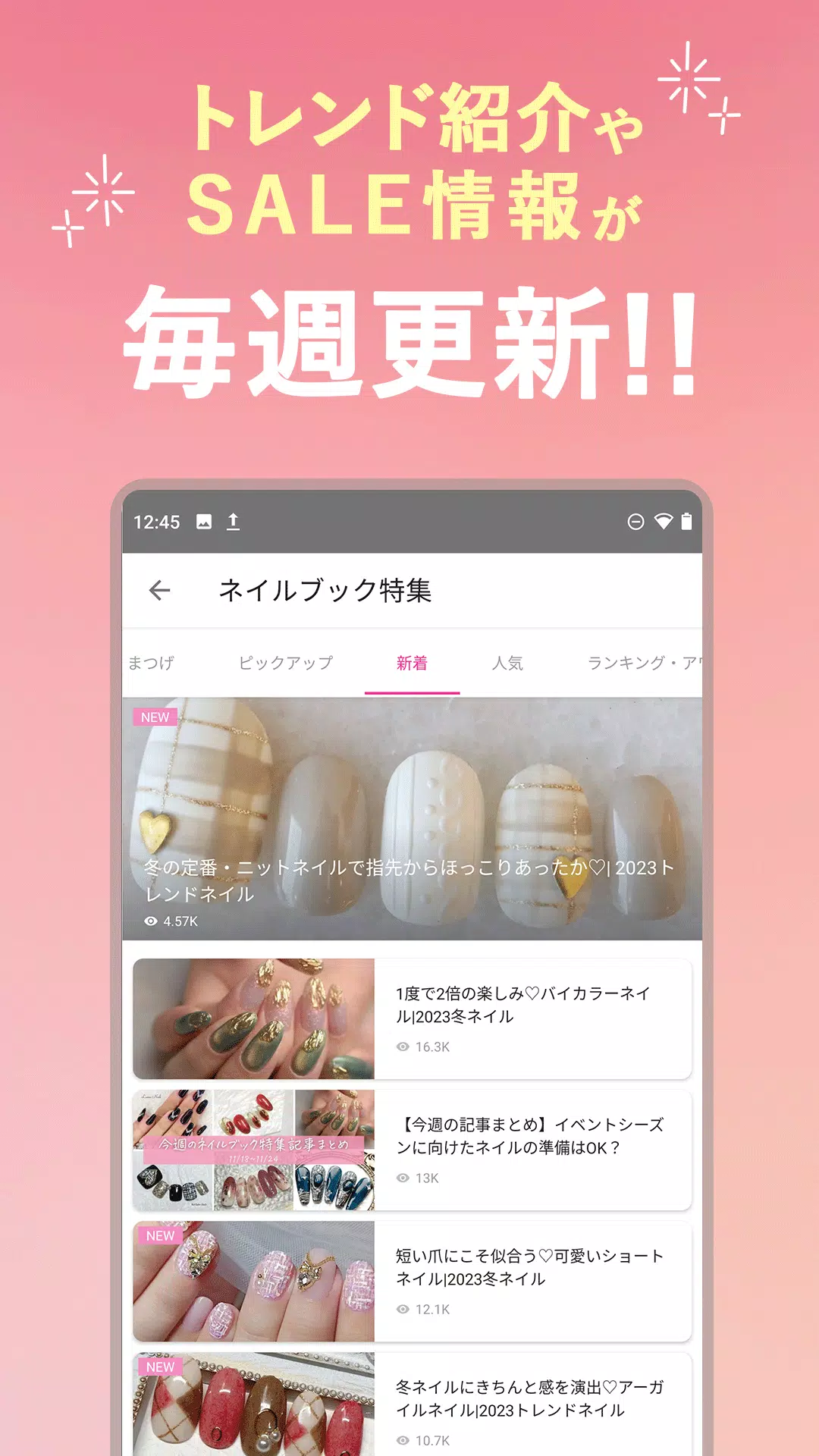 ネイル予約｜ネイルブック　デザインから探せる予約アプリ Screenshot 3