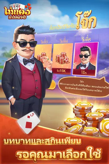 ไพ่แคงแฟนตาซี-free mobile games 螢幕截圖 2
