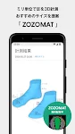 ZOZOTOWN スクリーンショット 3
