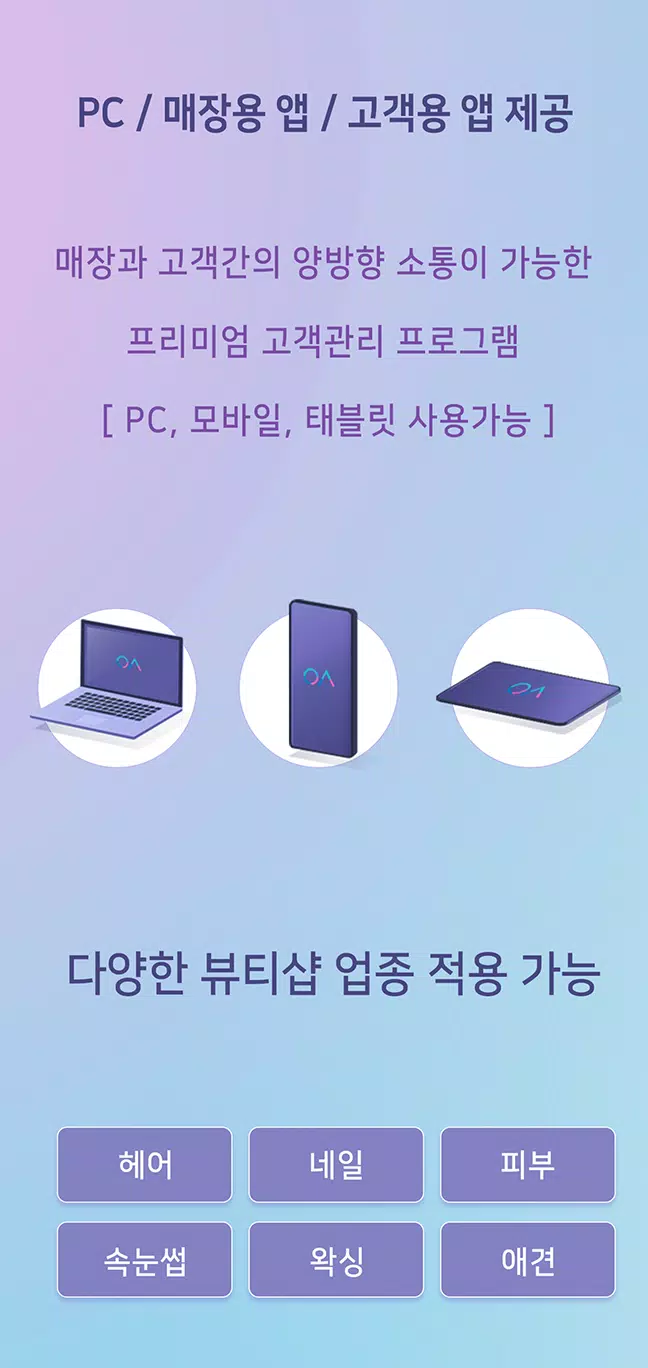 용감한뷰티 (매장용) ဖန်သားပြင်ဓာတ်ပုံ 0