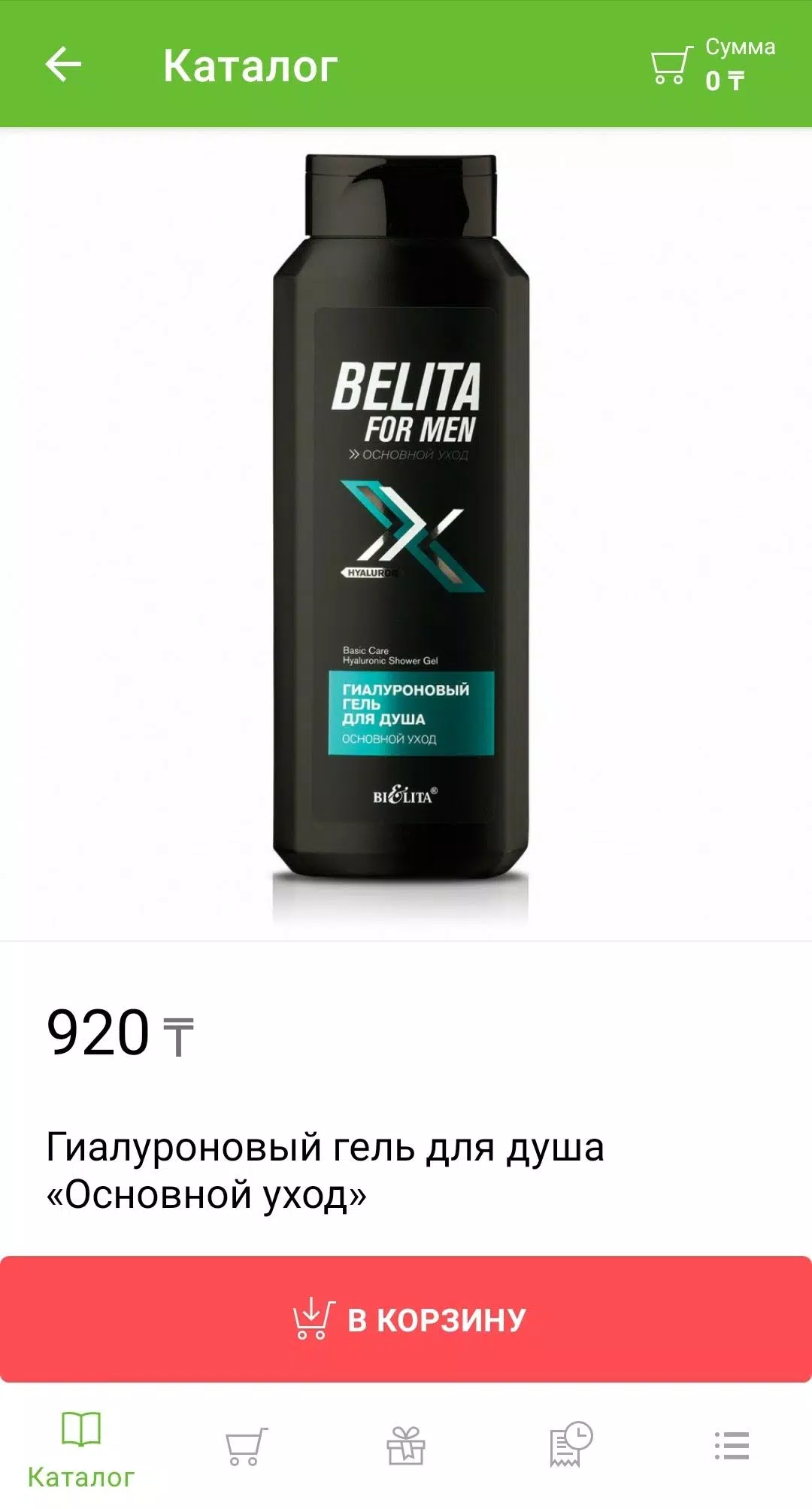 Belitavitex.kz Screenshot 2