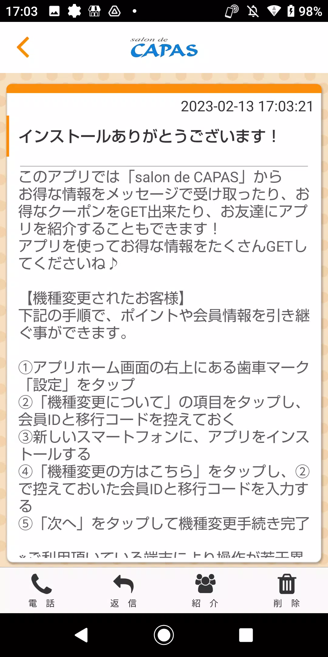 salon de CAPAS オフィシャルアプリ Ekran Görüntüsü 1