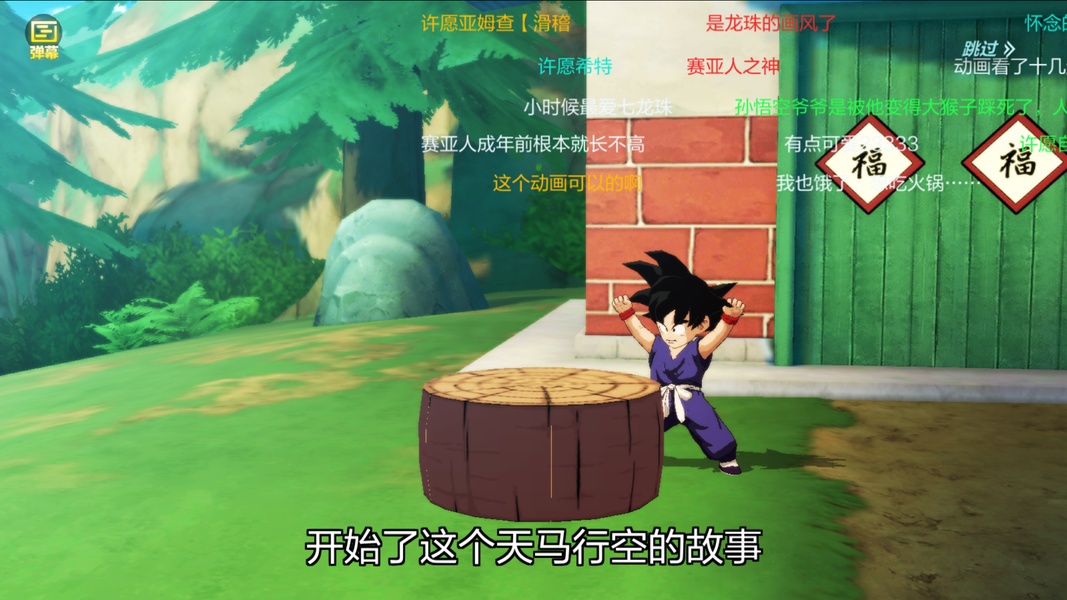 Dragon Ball Strongest Warrior 스크린샷 2