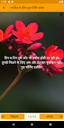 Good Morning Hindi Messages Ảnh chụp màn hình 1