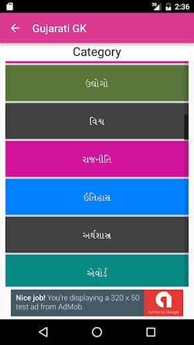 Gujarati GK Quiz应用截图第3张