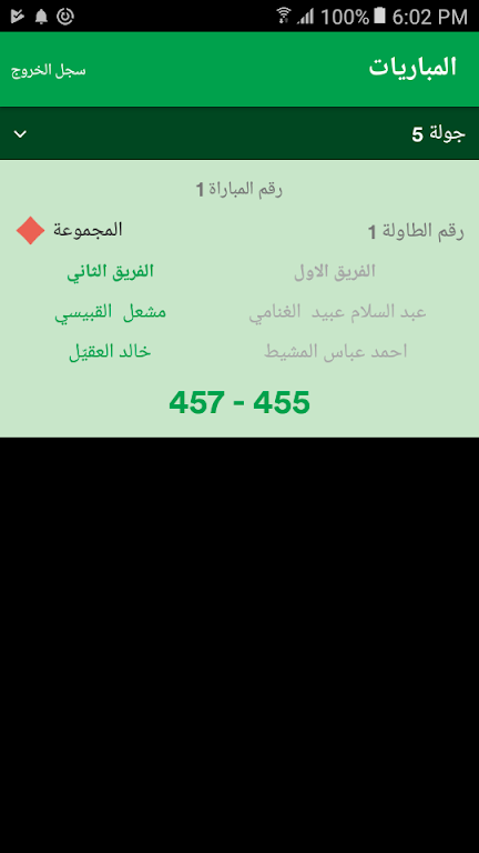 تطبيق المشرف من هلايلا Screenshot 1