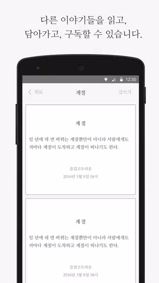 씀 螢幕截圖 3