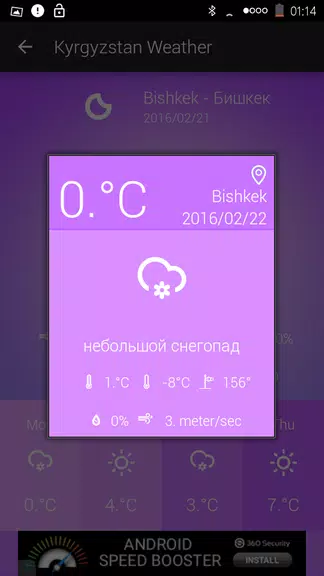 Kyrgyzstan Weather 螢幕截圖 2
