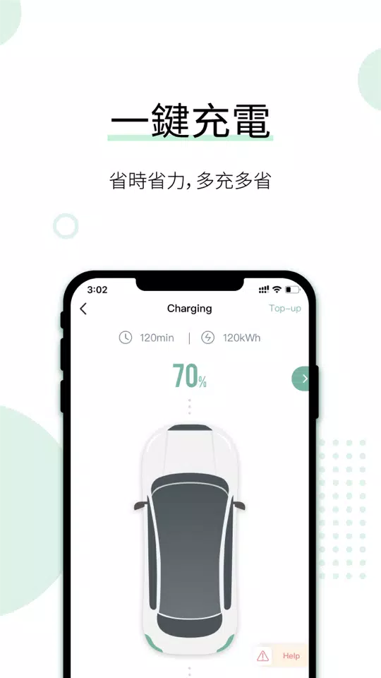 Linked Charge应用截图第3张