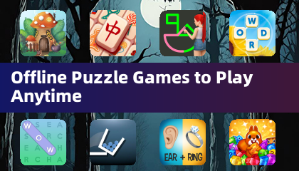 オフラインでいつでも遊べるパズルゲーム